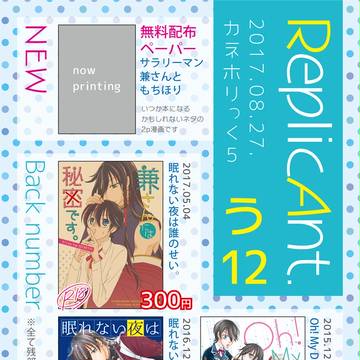 【8/27 カネホリっく5】お品書き