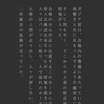 【創作画獣】希望との出会い【ガジケットRiot】