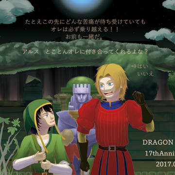 エデンの夜を明ける