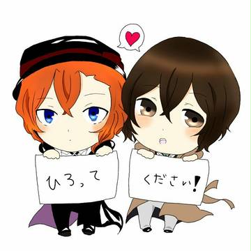 文スト 双黒