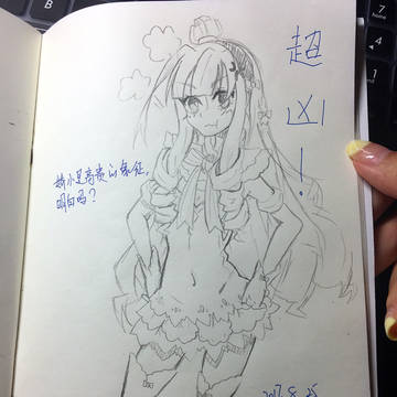 超凶！
