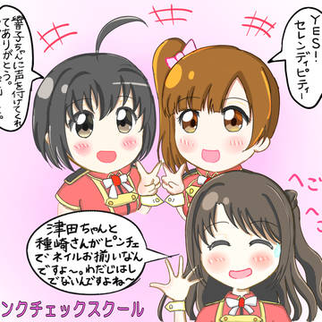 デレマス5th SSA P.C.S