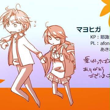 「迷い家」関係まとめ