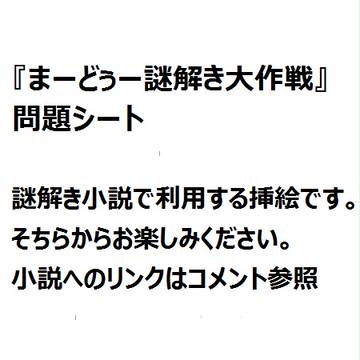 小説挿入用
