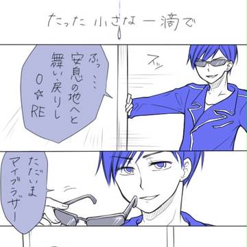 【カラチョロ】この想いは表面張力