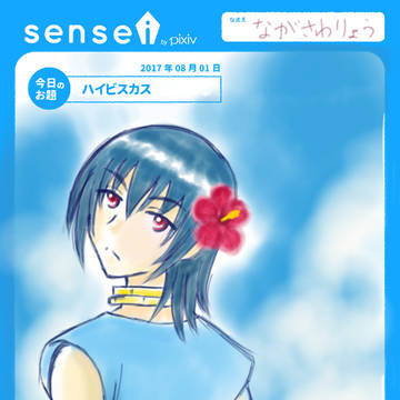 【マジェプリ】sensei投稿物