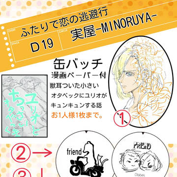 8/27ＴＲＣお品書き