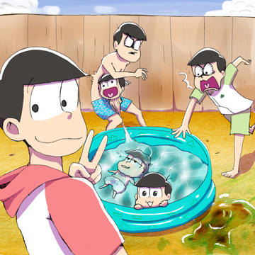 夏を満喫する松野家