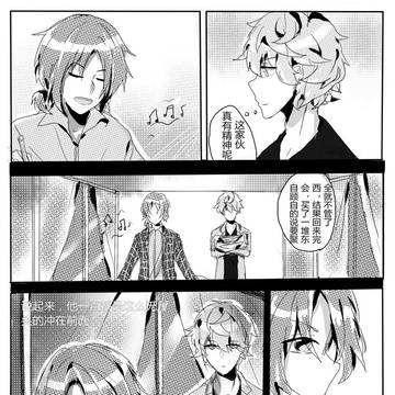 【中国語注意】レオいず