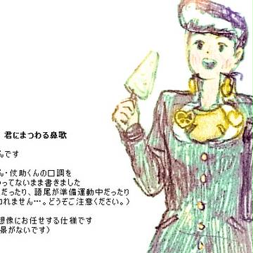 青いセダン、君にまつわる鼻歌