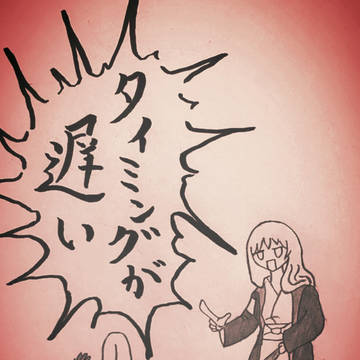 指導