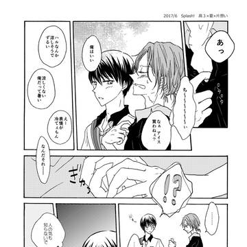 【遙凛】無配まとめ