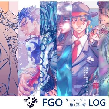 FGO LOG