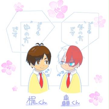 中の人　外の人