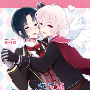 てんいおアンソロジー『かわいいキミは天使の恋人』 本文サンプル