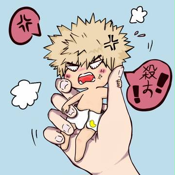 爆豪勝己