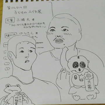 図工の宿題で負けた先輩