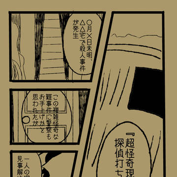 【王器仙台無配】礼装パロ【腐】