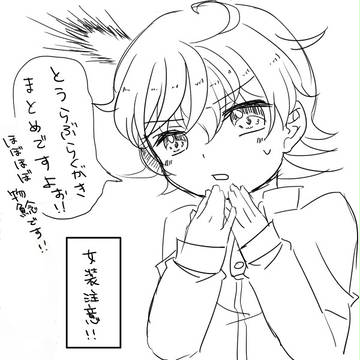らくがきまとめ
