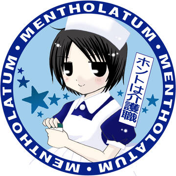 偽・リトルナース