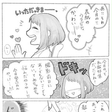 ツイ詰め