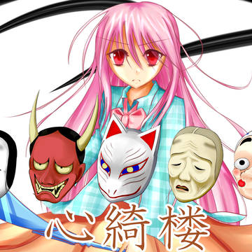 こころ