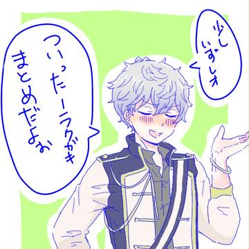 ついったまとめ
