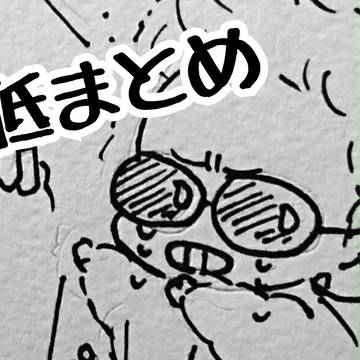 (^o^)高低まとめ④(^o^)