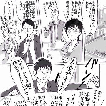 そうだ 京都へ行こう