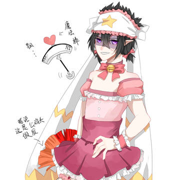 女装hentai雷狮（误）