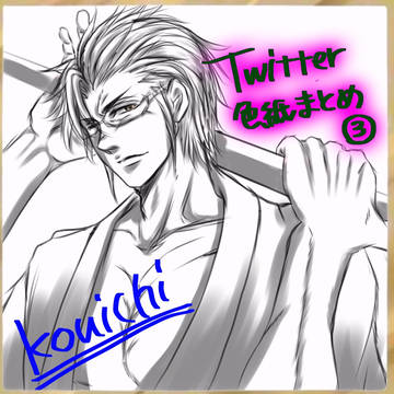 Twitterろぐ 色紙まとめ③(ごちゃ混ぜ)
