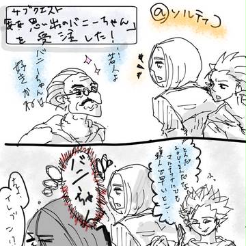 腐向け ありがちな妄想をするイレブン