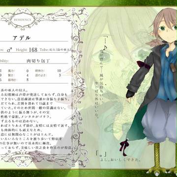 【憂姫】アデル【住民票】