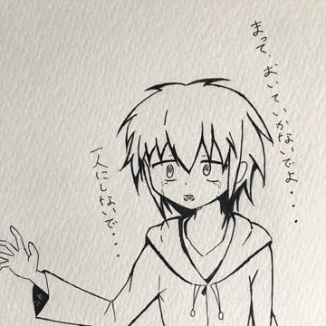 星大(しょうた)くん！ オリキャラです