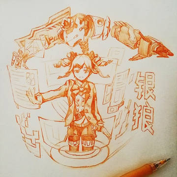 银狼的觉醒