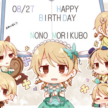 森久保乃々2017BIRTHDAY