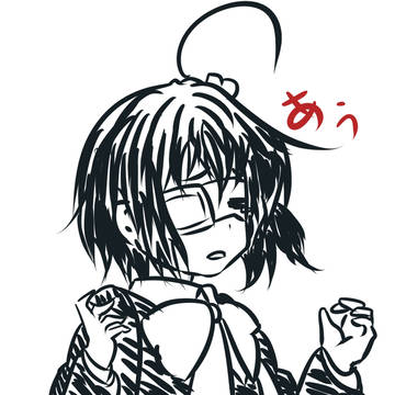あう