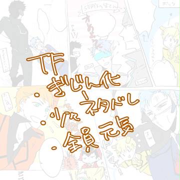 のんびり４