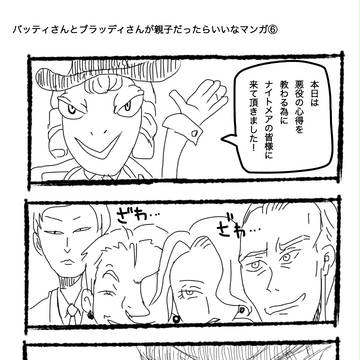 4コマ漫画的な(仮)