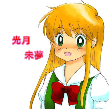 だあ!だあ!だあ!