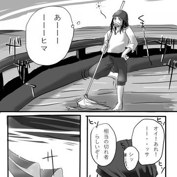 出会い