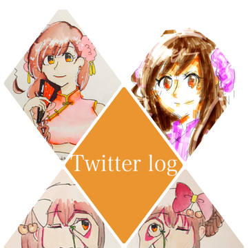 Twitterまとめ