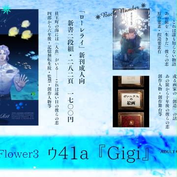 【プラワー３】お品書き【ウ41a】