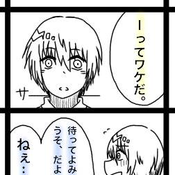 君が僕らを忘れても
