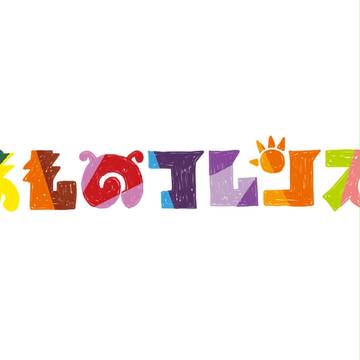 まものふれんず