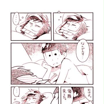 らくがき漫画