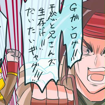 Ｇガン２