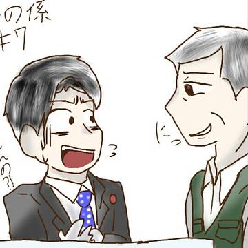 須藤さんと日塔係長