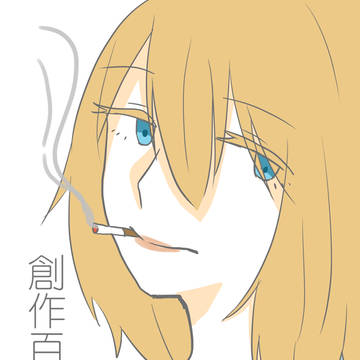創作百合１