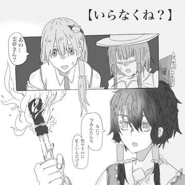 私の神社以外いらなくない？